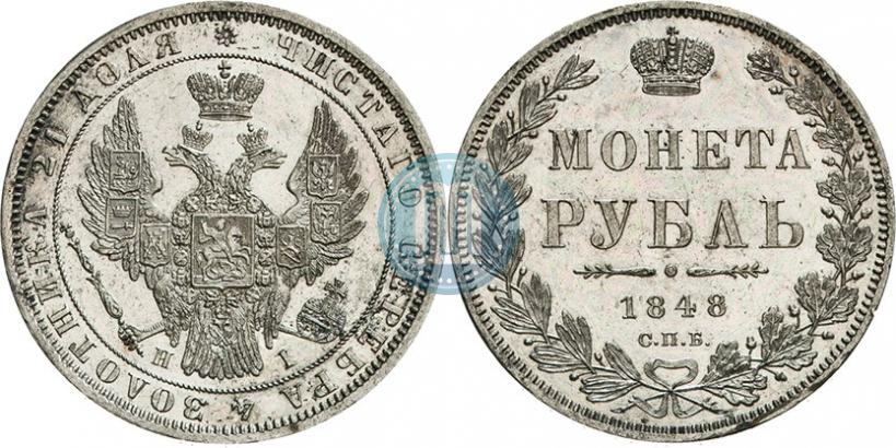 Фото 1 рубль 1848 года СПБ-HI 