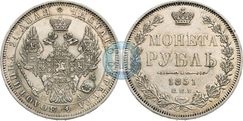 Picture 1 rouble 1851 year СПБ-ПА 