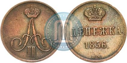 Picture Denezhka 1856 year ВМ 