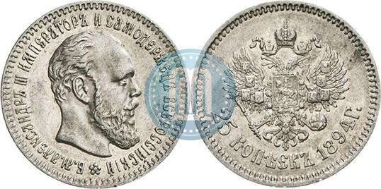 Фото 25 копеек 1894 года (АГ) 