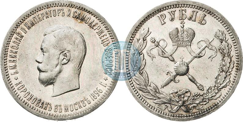 Picture 1 rouble 1896 year (АГ) "On the coronation of the Emperor Nicholas II"