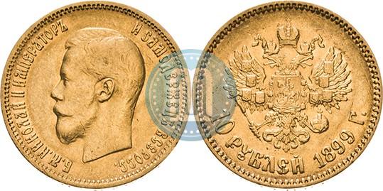 Picture 10 roubles 1899 year (АГ) 