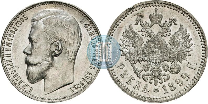 Picture 1 rouble 1899 year (ФЗ) 