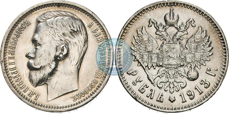 Фото 1 рубль 1913 года (ЭБ) 
