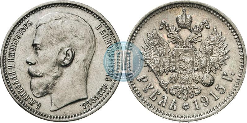 Picture 1 rouble 1915 year (ВС) 