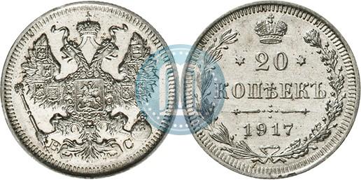 Picture 20 kopecks 1917 year ВС 