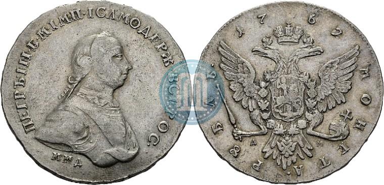 Фото 1 рубль 1762 года ММД-ДМ 