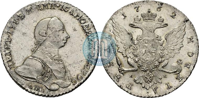 Picture 1 rouble 1762 year СПБ-НК 
