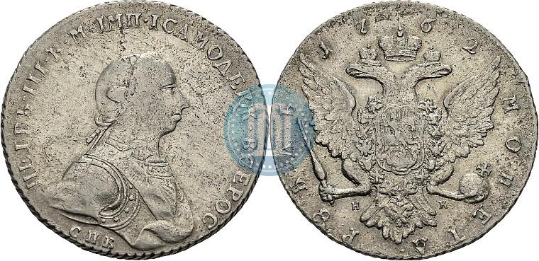 Picture 1 rouble 1762 year СПБ-НК 