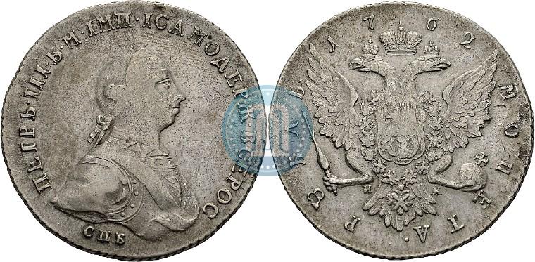 Picture 1 rouble 1762 year СПБ-НК 