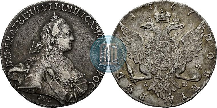 Фото 1 рубль 1767 года СПБ-АШ 