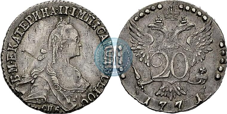 Фото 20 копеек 1771 года СПБ 