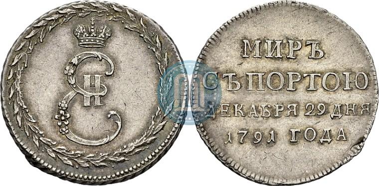 Фото Жетон 1791 года  "Заключение мира с Турцией"