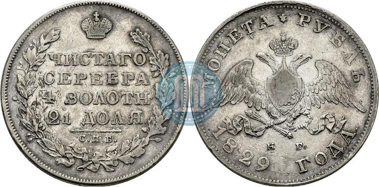 Picture 1 rouble 1829 year СПБ-НГ 