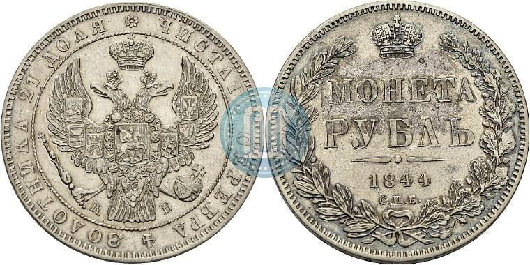 Picture 1 rouble 1844 year СПБ-КБ 