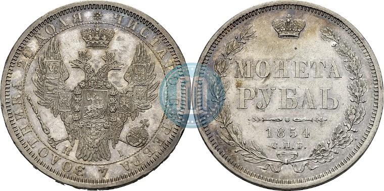 Picture 1 rouble 1854 year СПБ-HI 