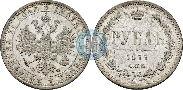 Picture 1 rouble 1877 year СПБ-НФ 