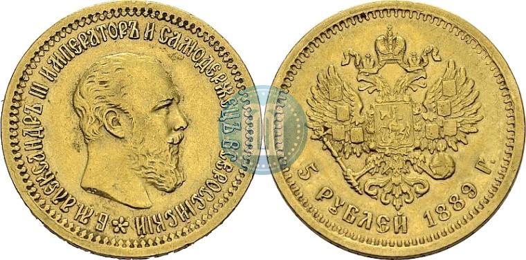 Фото 5 рублей 1889 года (АГ)-А.Г. 