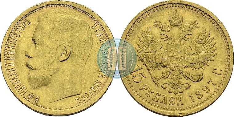 Picture 15 roubles 1897 year (АГ) 