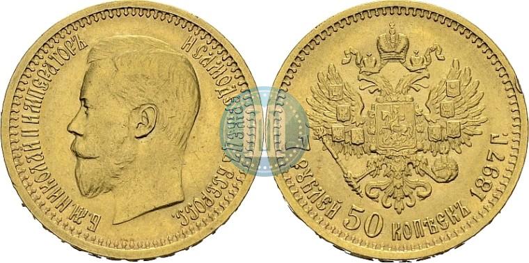 Фото 7,5 рублей 1897 года (АГ) 