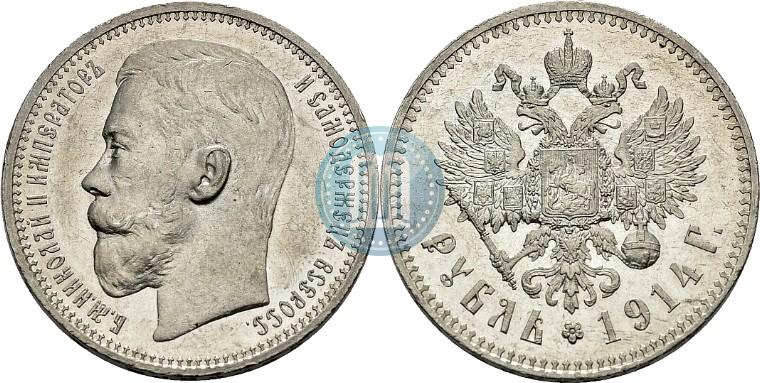 Фото 1 рубль 1914 года (ВС) 