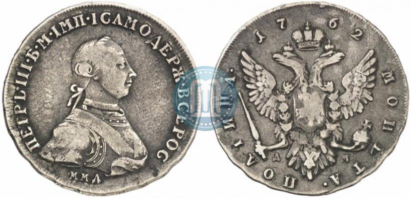 Picture Poltina 1762 year ММД-ДМ 