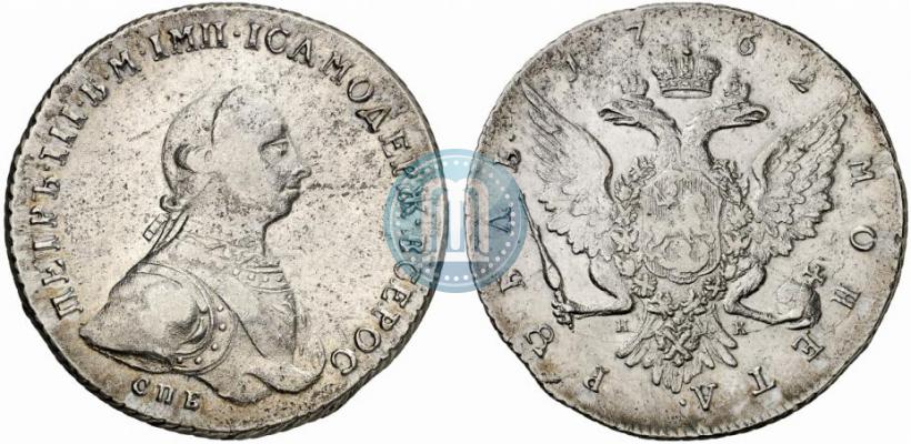 Picture 1 rouble 1762 year СПБ-НК 