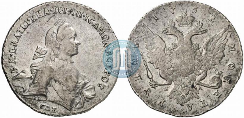 Picture 1 rouble 1762 year СПБ-НК 