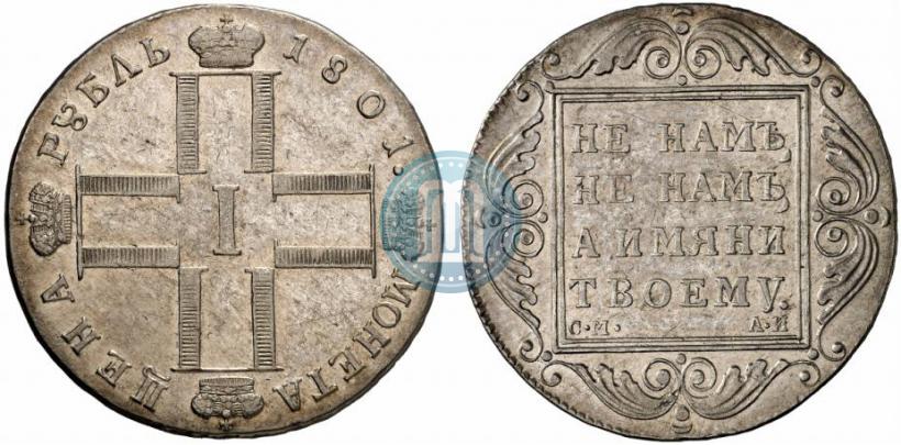 Фото 1 рубль 1801 года СМ-АИ 