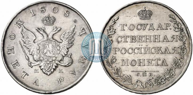 Picture 1 rouble 1808 year СПБ-МК 