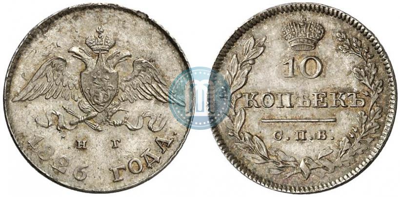 Picture 10 kopecks 1826 year СПБ-НГ "Eagle with wings downwards"