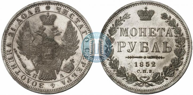 Picture 1 rouble 1852 year СПБ-ПА 