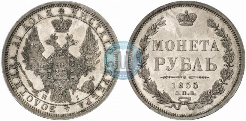 Picture 1 rouble 1855 year СПБ-HI 