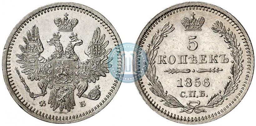 Picture 5 kopecks 1856 year СПБ-ФБ 