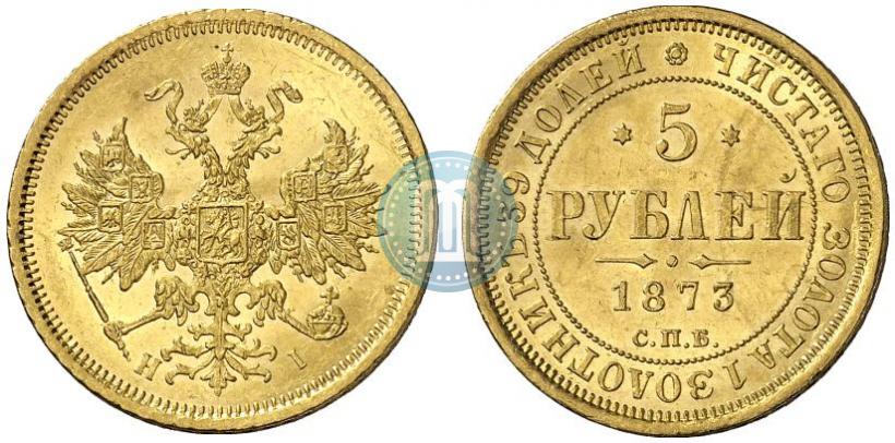 Фото 5 рублей 1873 года СПБ-НІ 