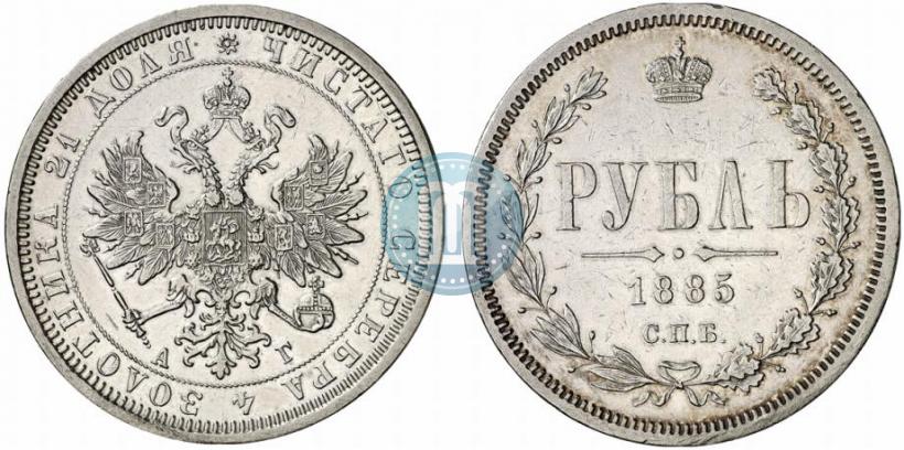 Picture 1 rouble 1885 year СПБ-АГ 