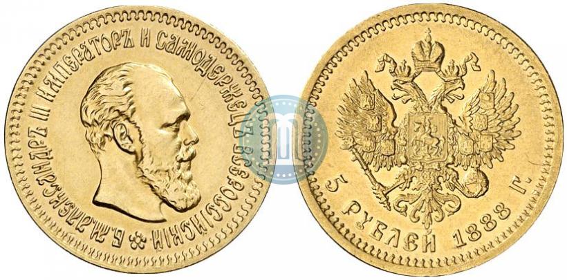 Picture 5 roubles 1888 year (АГ) 