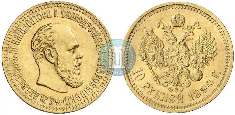 Picture 10 roubles 1894 year (АГ) 