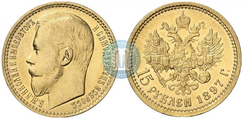 Picture 15 roubles 1897 year (АГ) 