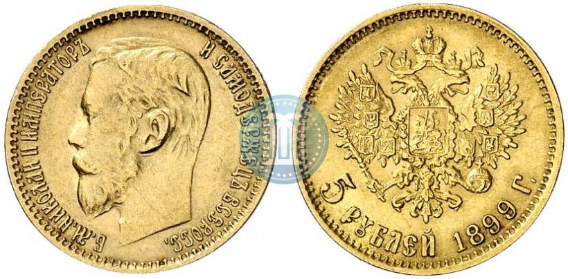 Picture 5 roubles 1899 year (ФЗ) 