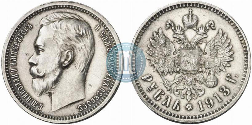 Фото 1 рубль 1913 года (ВС) 