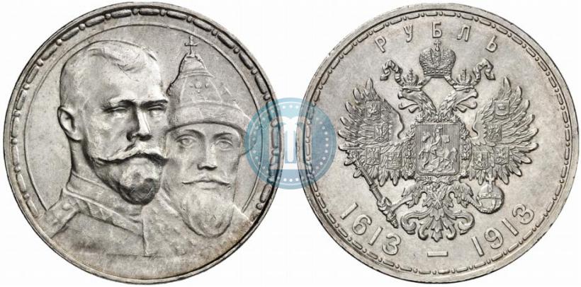 Фото 1 рубль 1913 года (ВС) "В память 300-летия дома Романовых"