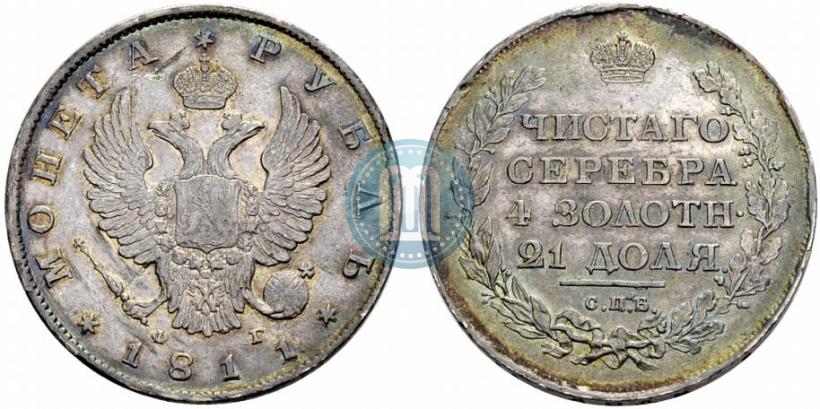 Picture 1 rouble 1811 year СПБ-ФГ 