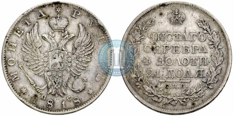 Picture 1 rouble 1818 year СПБ-ПС 