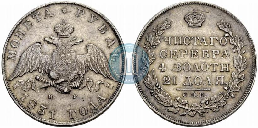 Picture 1 rouble 1831 year СПБ-НГ 