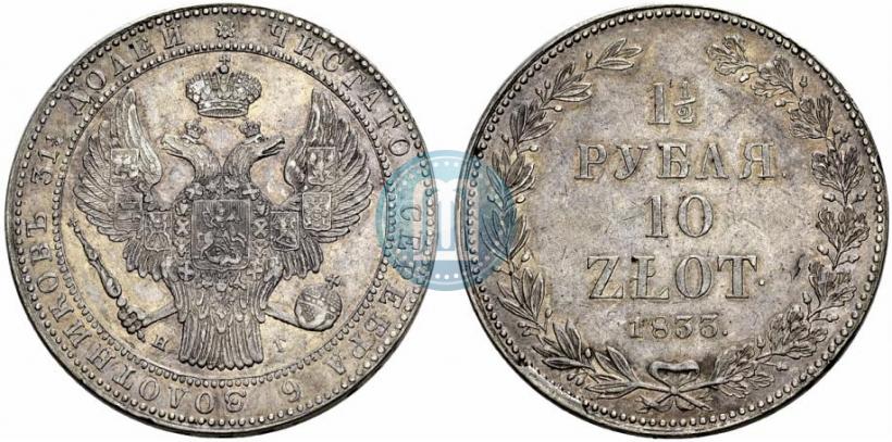 Picture 1,5 roubles - 10 złotych 1833 year НГ 