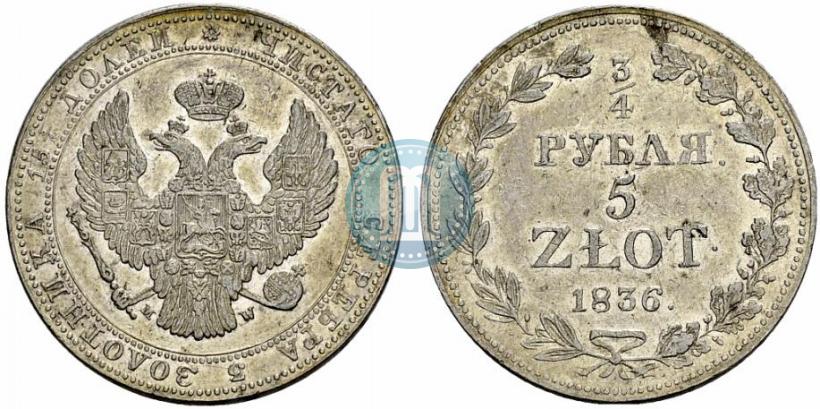 Picture 3/4 roubles - 5 złotych 1836 year MW 
