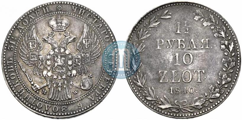 Picture 1,5 roubles - 10 złotych 1840 year MW 