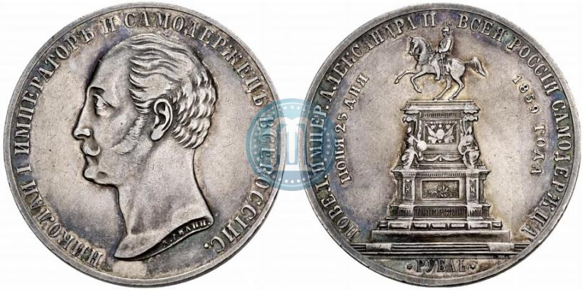 Picture 1 rouble 1859 year  "In memory of unveiling of monument to Emperor Nicholas I in St. Petersburg"