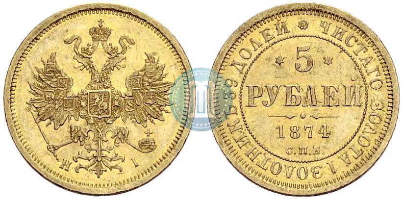 Picture 5 roubles 1874 year СПБ-НІ 